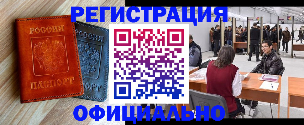 временная регистрация гарантия в Красноярском крае