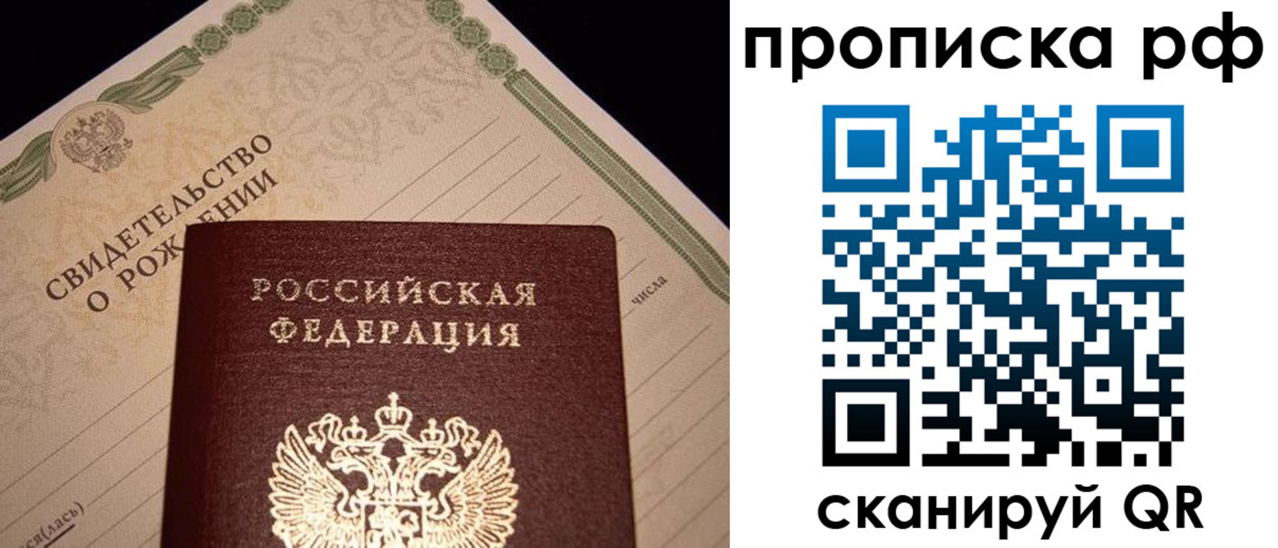 временная регистрация в квартире в Красноярском крае