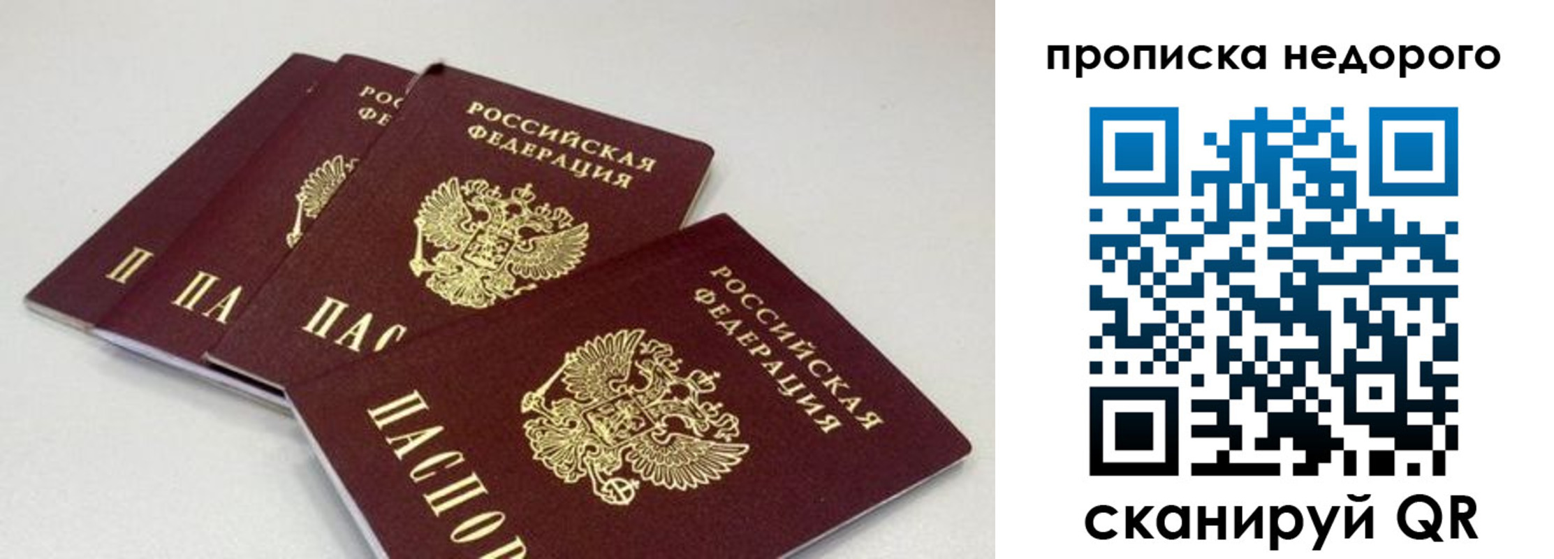 прописка штамп в Красноярском крае