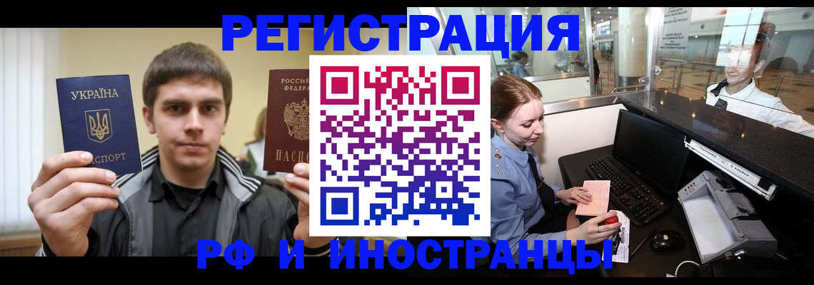 временная регистрация гарантия в Красноярском крае