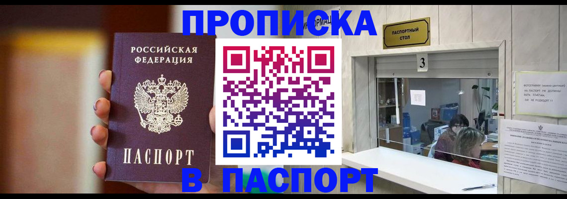 временная регистрация надежно в Красноярском крае