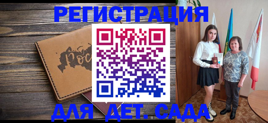 временная регистрация надежно в Красноярском крае