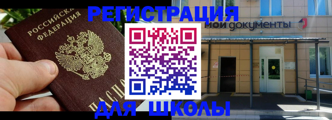 прописка в Красноярском крае