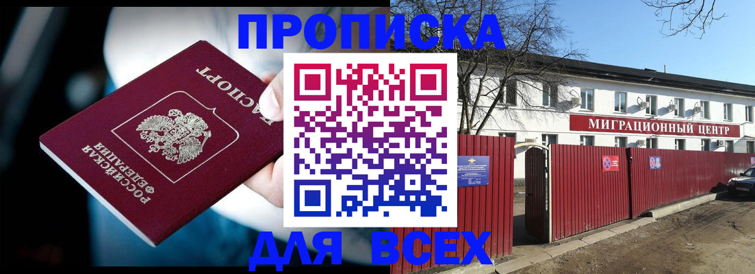 временная регистрация недорого в Красноярском крае