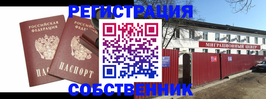 временная регистрация для всех в Красноярском крае